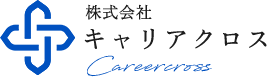 株式会社 キャリアクロス